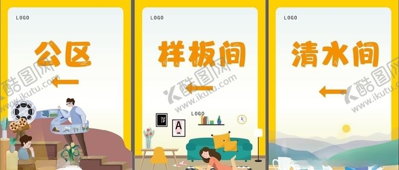 编号：55724910021434145930【酷图网】源文件下载-指示牌