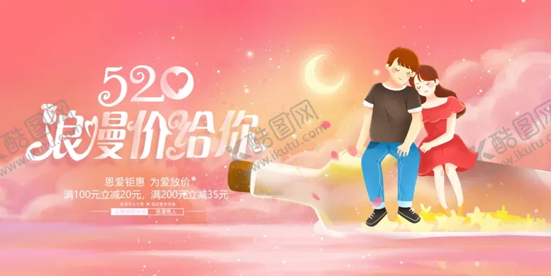 编号：47237912090928045001【酷图网】源文件下载-约惠520