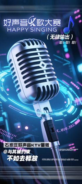 酒吧夜店KTV转场爆满日常邀约海报