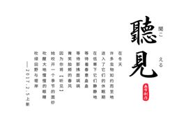 春季毛笔字艺术字文案排版