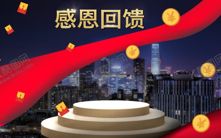 编号：11171905082306264198【酷图网】源文件下载-电商海报