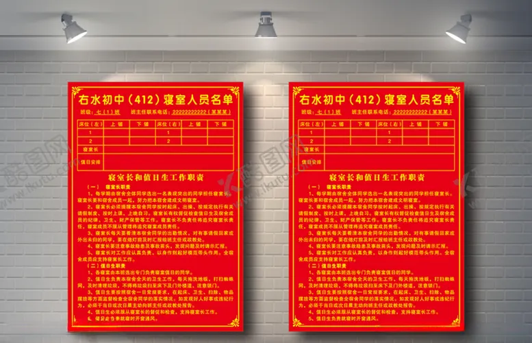 编号：20423810100726312908【酷图网】源文件下载-学校寝室名单
