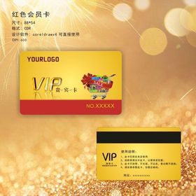 VIP金属卡砖石卡高档卡片