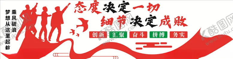 编号：55860604061153549021【酷图网】源文件下载-企业文化墙