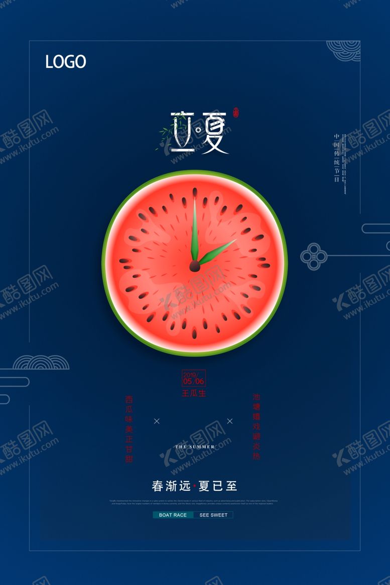 编号：20306706281702221771【酷图网】源文件下载-极简立夏节气海报