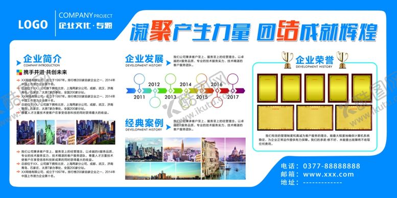 编号：57353510210324531156【酷图网】源文件下载-文化墙