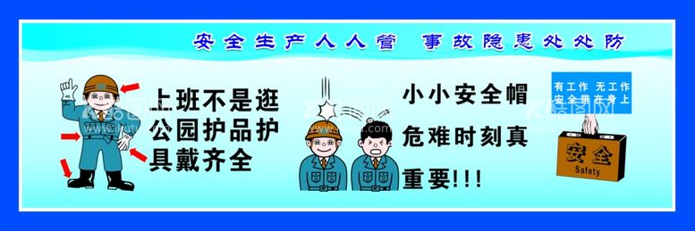 编号：21191801190158132374【酷图网】源文件下载-安全生产人人管事故隐患处处防