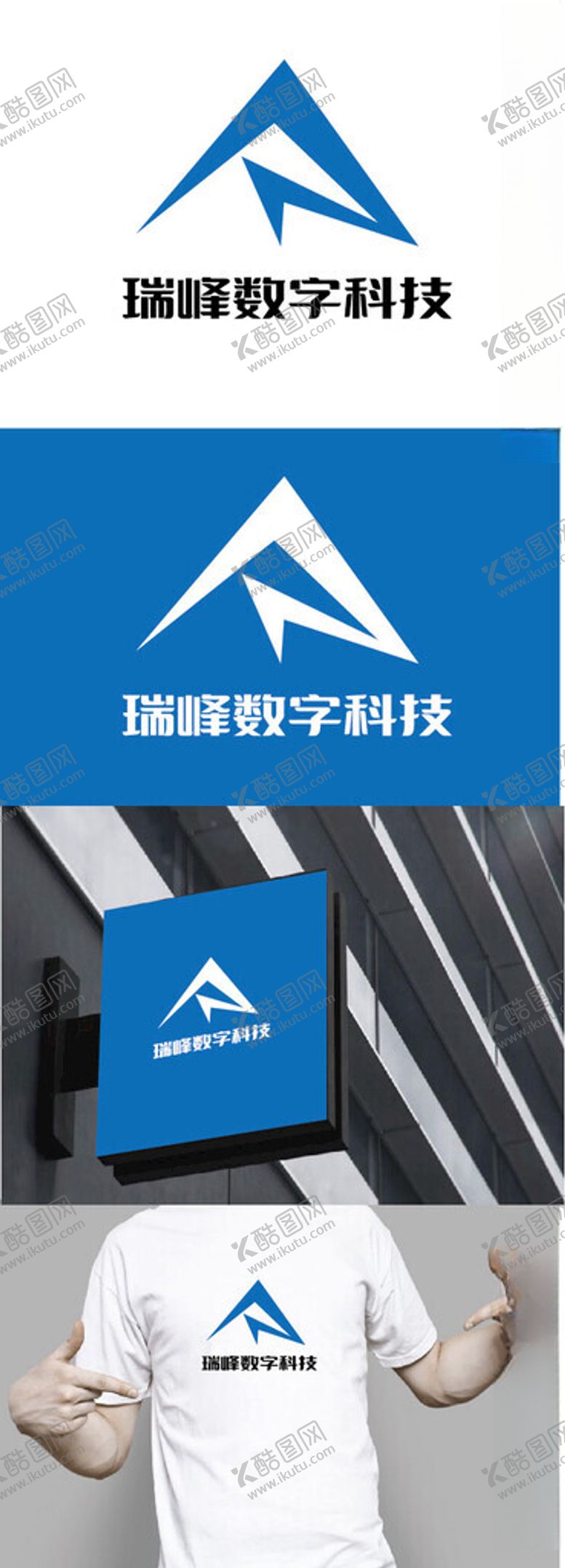编号：20091302151152062313【酷图网】源文件下载-数字科技标识设计