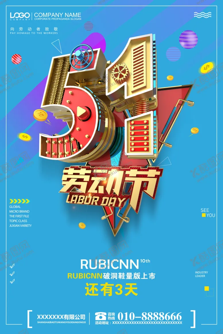 编号：89275007021941469917【酷图网】源文件下载-五一