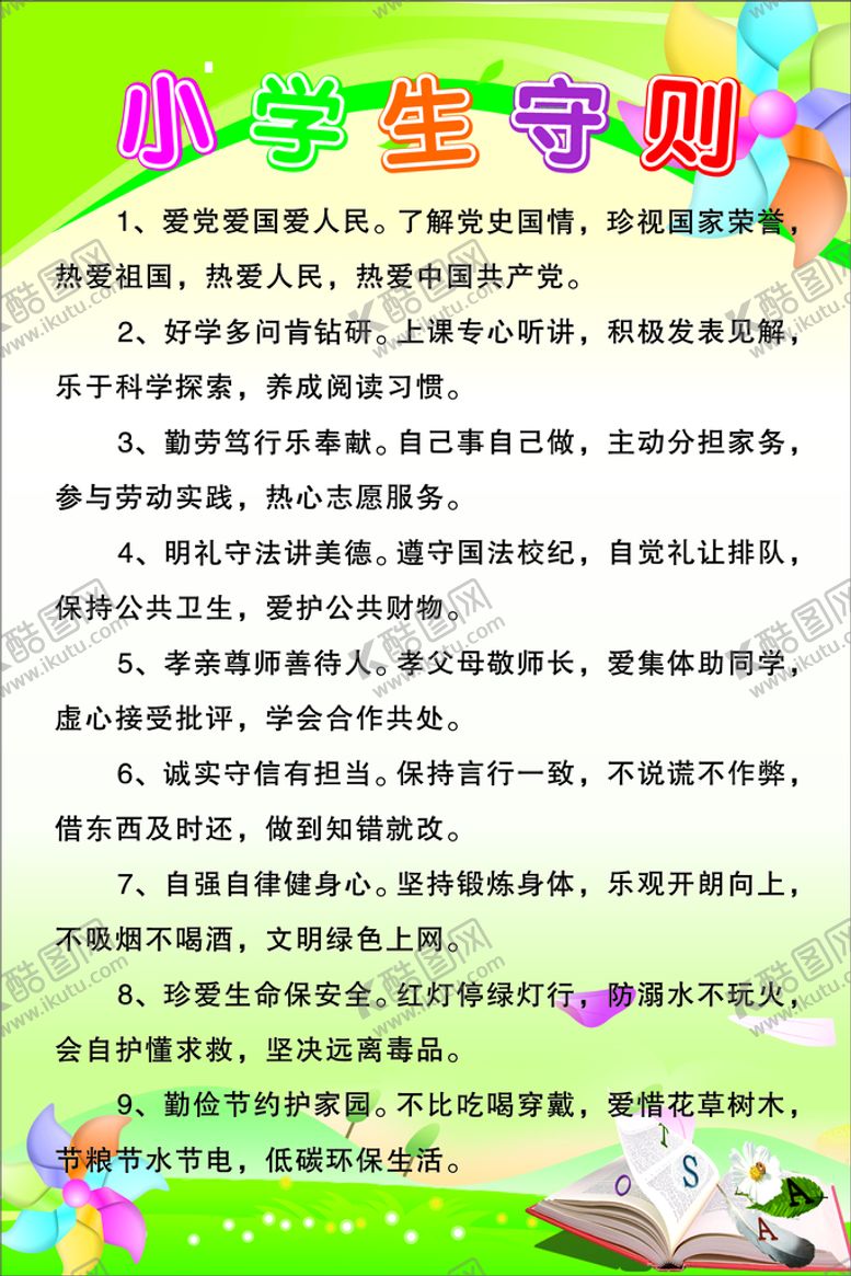 编号：16201710222106318425【酷图网】源文件下载-学校