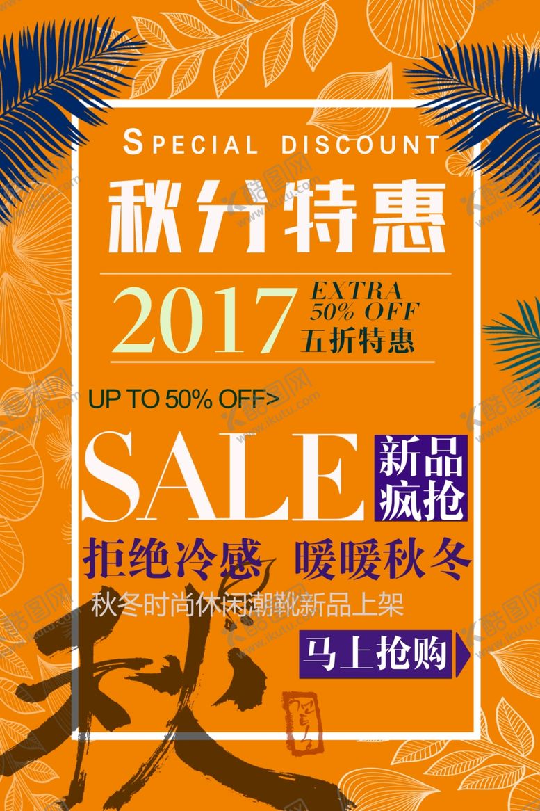 编号：93860707090408514633【酷图网】源文件下载-节气秋分