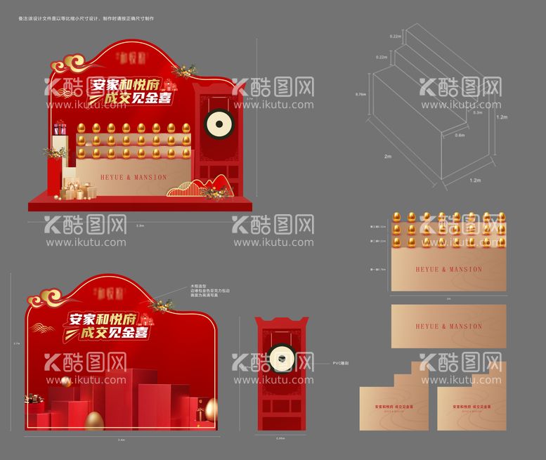 编号：89996011241044054604【酷图网】源文件下载-金蛋堆头