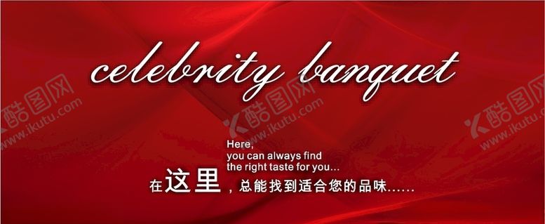 编号：58473207131058441520【酷图网】源文件下载-红色背景