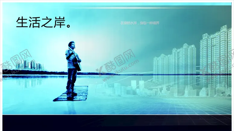 编号：47095810170827094806【酷图网】源文件下载-地产海报