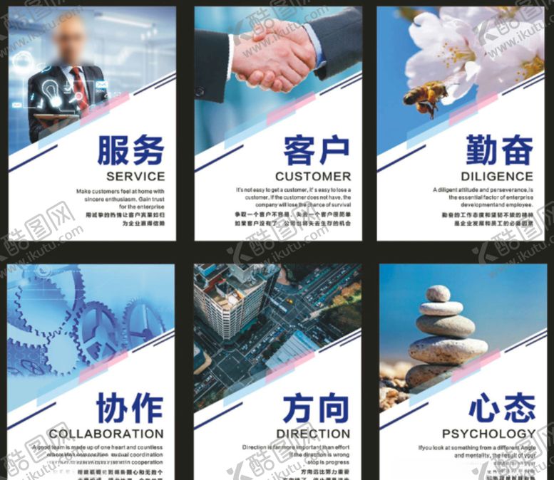 编号：77466510070845594446【酷图网】源文件下载-公司企业文化展板