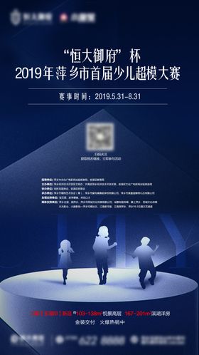 少儿才艺模特大赛报名单图