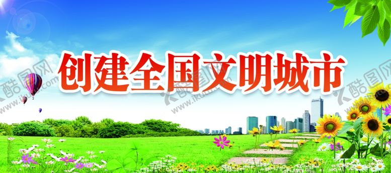 编号：59242710281948163469【酷图网】源文件下载-公益广告