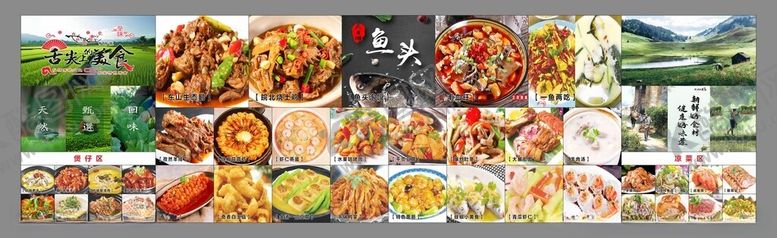 编号：50934504061919216110【酷图网】源文件下载-菜品灯箱