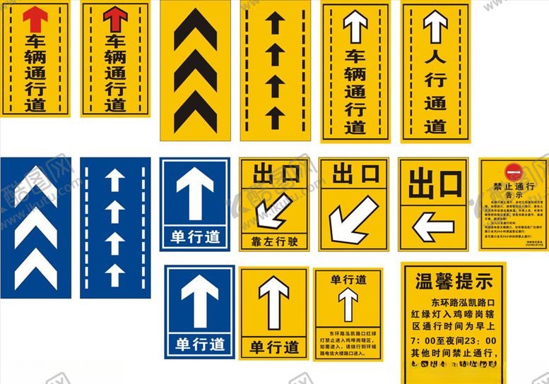 编号：69954810242334418698【酷图网】源文件下载-标示牌