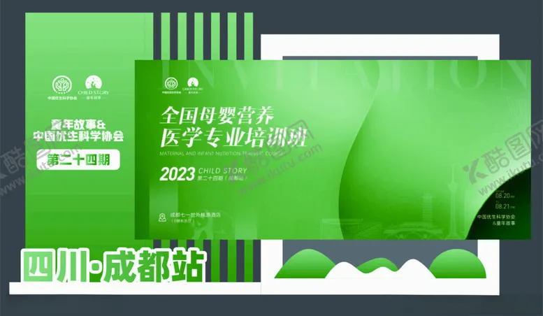 编号：91367703081818299506【酷图网】源文件下载-舞台背景
