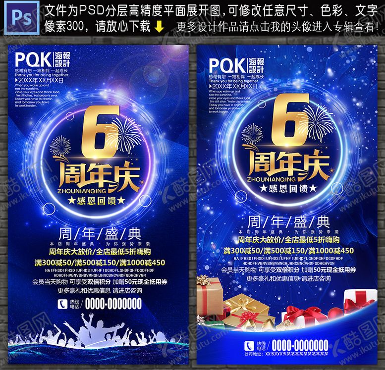 编号：14167606300741136630【酷图网】源文件下载-6周年