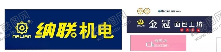 编号：69586209210858178370【酷图网】源文件下载-矢量大黄蜂机电烘焙门头