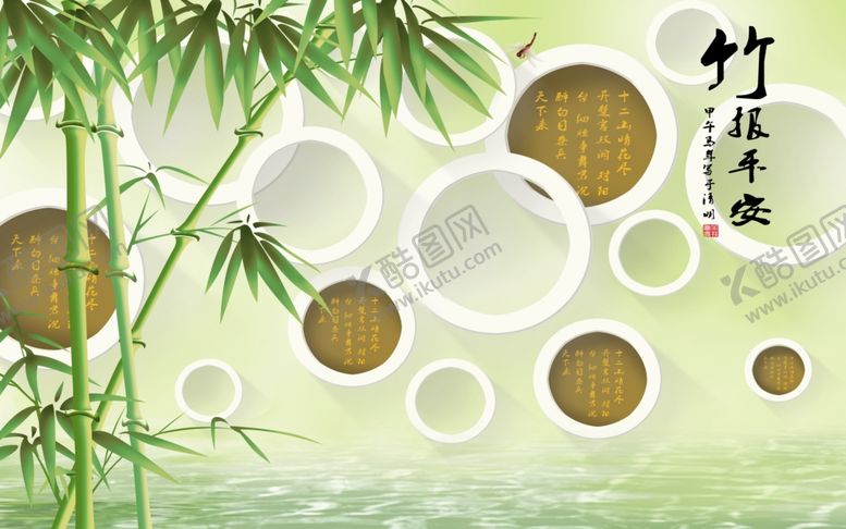 编号：26684005151041207817【酷图网】源文件下载-竹子背景墙