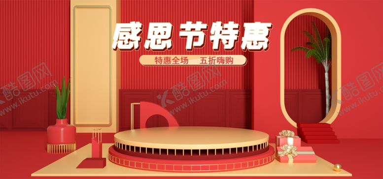 编号：49643306291103213682【酷图网】源文件下载-感恩节海报感恩节活动感恩