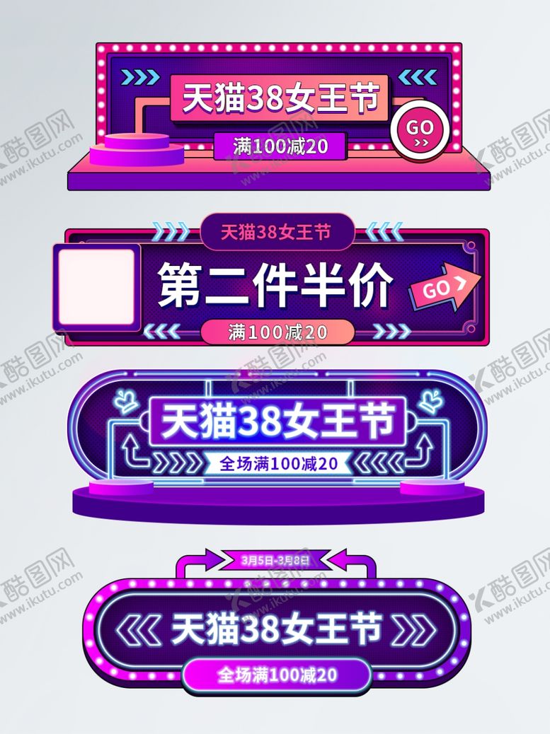 编号：66204507122208193615【酷图网】源文件下载-霓虹灯38女王节促销标签