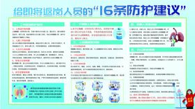 中铁返岗人员告知书