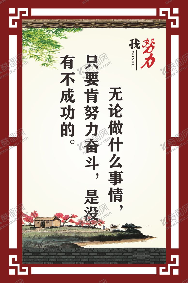 编号：68763910240221139828【酷图网】源文件下载-我自信