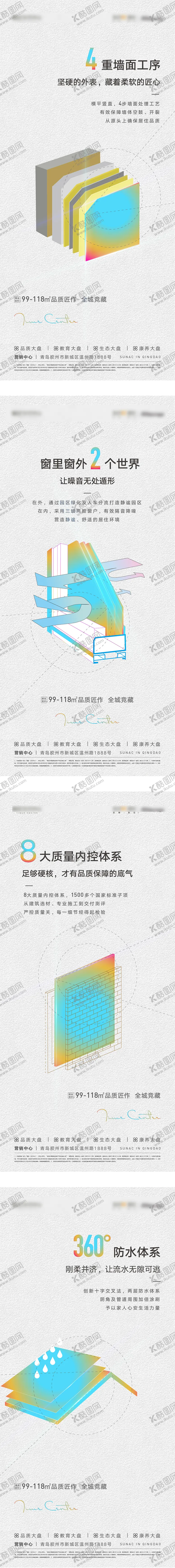 编号：88825808102331598283【酷图网】源文件下载-价值点海报