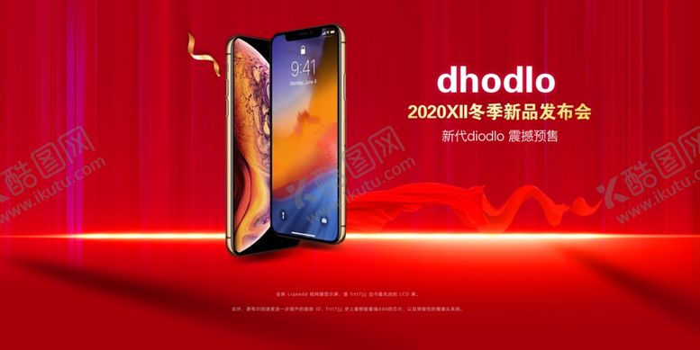 编号：20434304231131003433【酷图网】源文件下载-手机海报