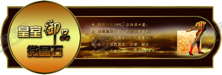 编号：31589601210407057085【酷图网】源文件下载-瓷砖标签