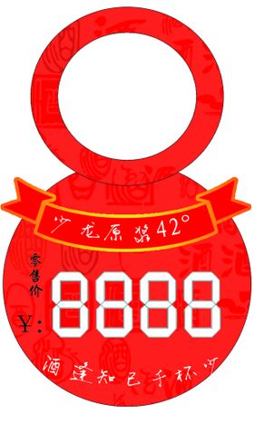 编号：80697109231609581076【酷图网】源文件下载-黄酥记价格签