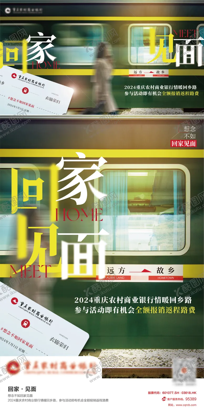 编号：34766501122110311786【酷图网】源文件下载-返乡置业温情人文海报