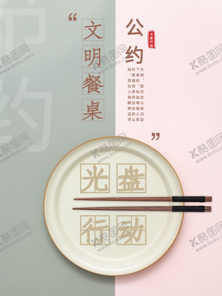 编号：94566106282351099345【酷图网】源文件下载-节约粮食