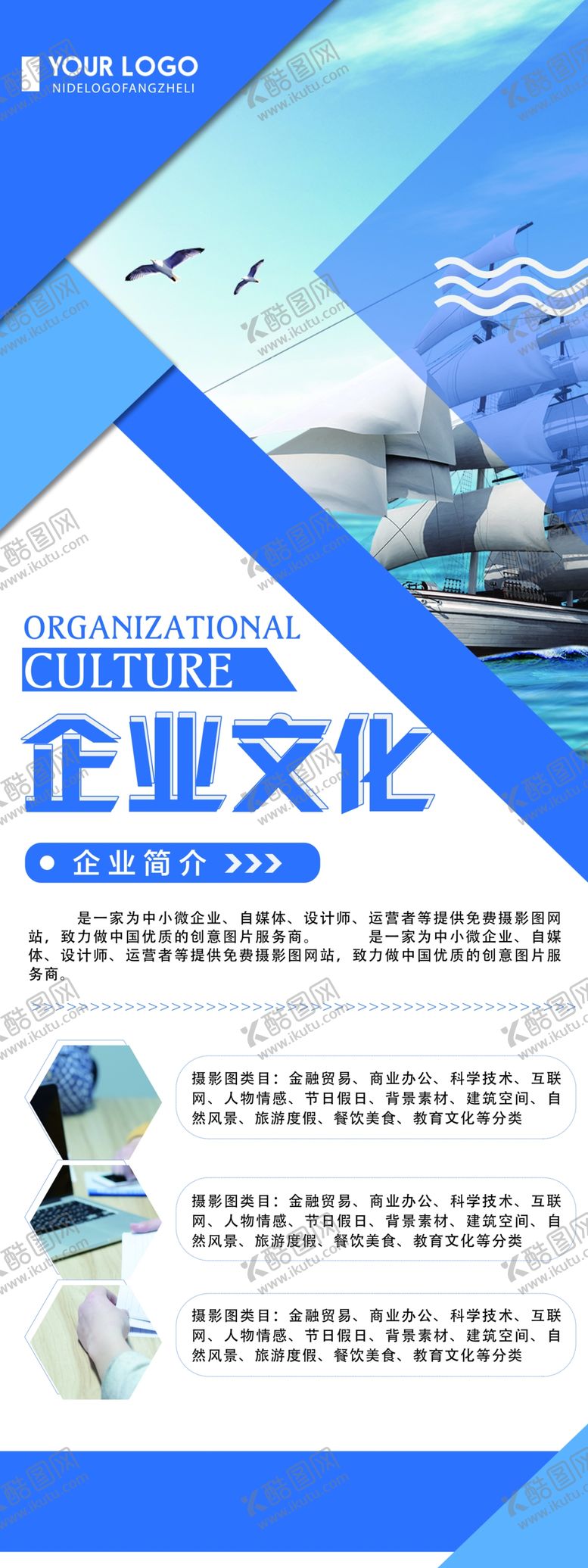 编号：33960406280547275056【酷图网】源文件下载-企业文化