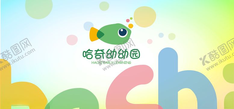 编号：56462405130451519176【酷图网】源文件下载-哈奇幼儿园背景展示墙