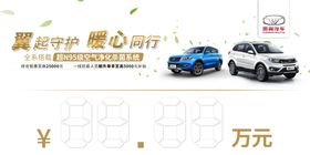 凯翼汽车车顶牌