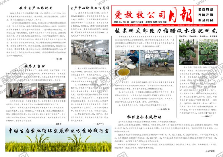 编号：80934310270219396809【酷图网】源文件下载-周报报纸