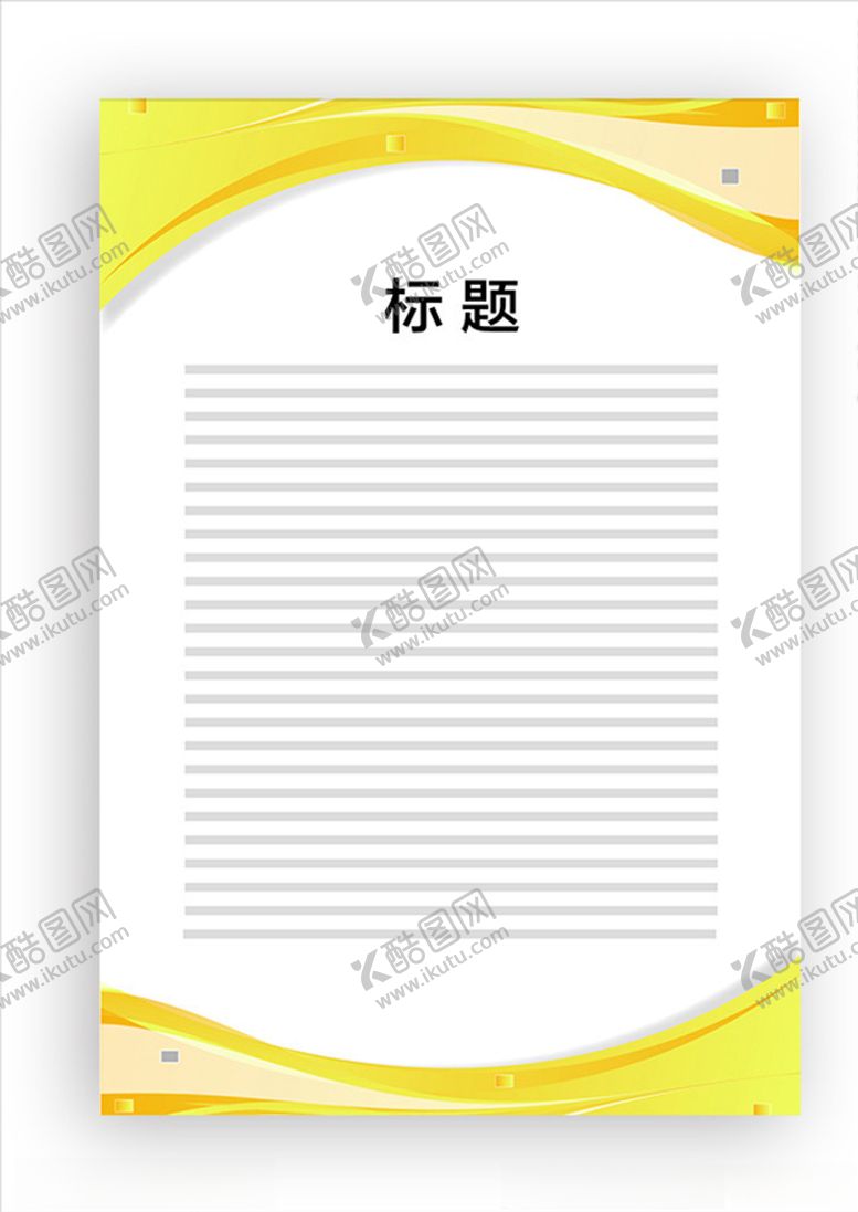 编号：58558207131934465595【酷图网】源文件下载-展板模板