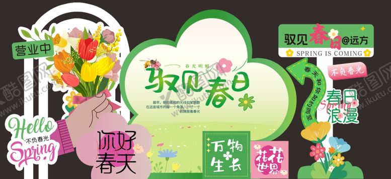 编号：33806106291819014067【酷图网】源文件下载-春天美陈氛围布置背景图