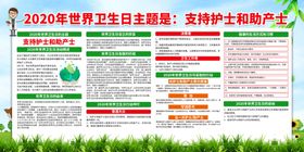 爱国卫生月