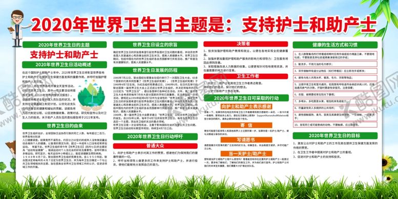 编号：38160607121439233439【酷图网】源文件下载-爱国卫生月
