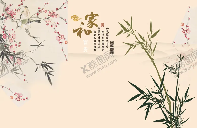 编号：13223502121933332116【酷图网】源文件下载-家和竹子