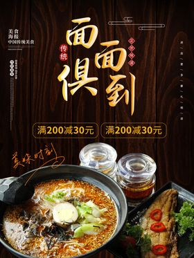 面馆门头面面俱到
