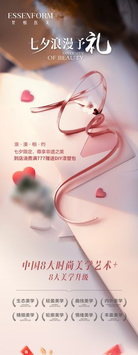 七夕活动详情