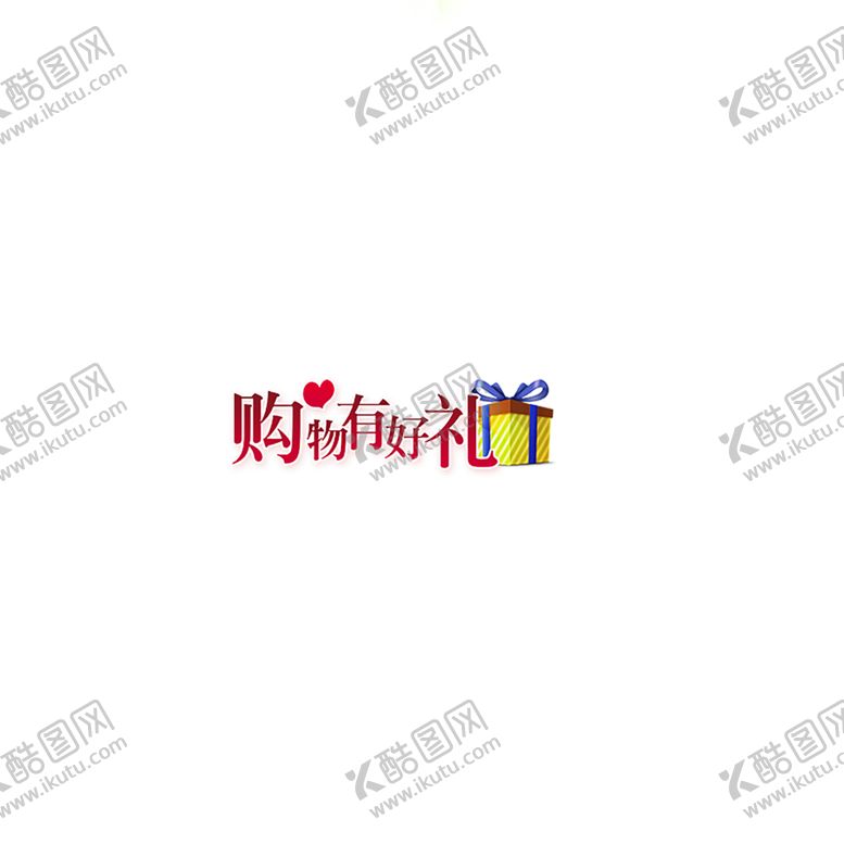 编号：82407509220107364410【酷图网】源文件下载-浪漫素材