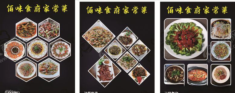 编号：47252206280913402445【酷图网】源文件下载-美食广告